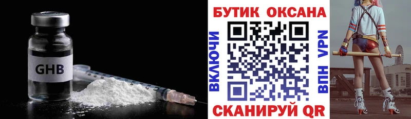 наркота  блэк спрут ссылка  Бутират жидкий экстази  Благовещенск 