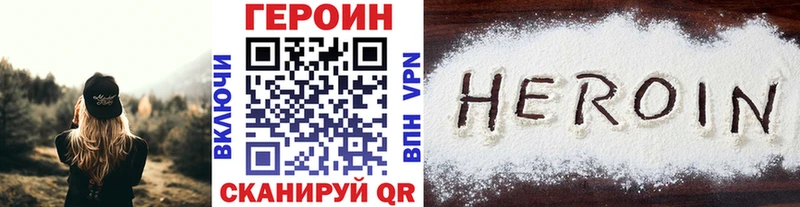 ГЕРОИН VHQ где купить наркоту mega Благовещенск
