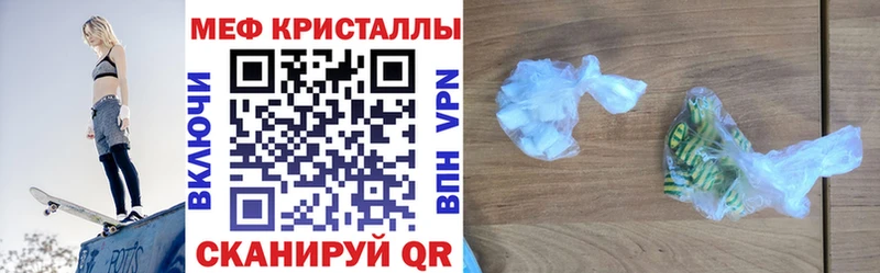 цены   Благовещенск  МЕГА зеркало  МЯУ-МЯУ мука 