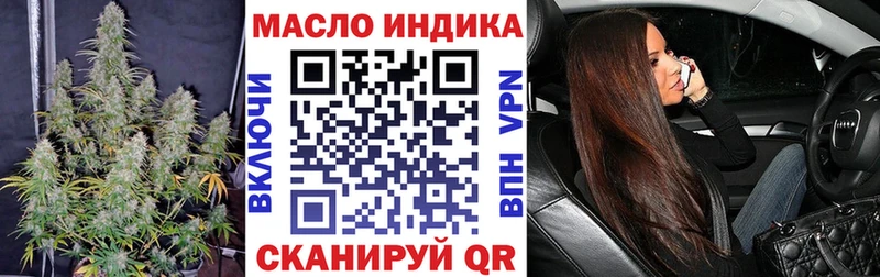 Дистиллят ТГК концентрат  даркнет сайт  Благовещенск 